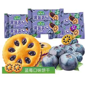 雀巢趣满果蓝莓果酱夹心饼干500g糕点心休闲儿童零食食品小吃送礼