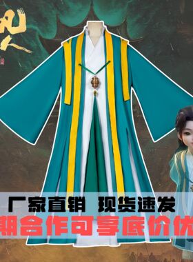 韩立cos服凡人修仙传国产动漫韩立结婴道服万圣节cosplay表演服装
