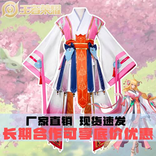 王者荣耀cos服少司缘涂山红红游戏联动皮肤二次元动漫cosplay服装