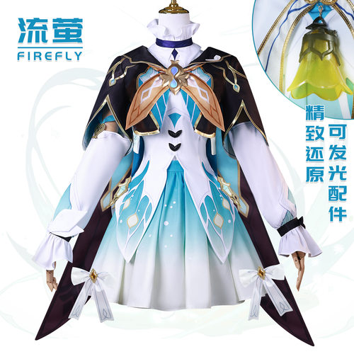动漫游戏流萤cos服崩坏星穹铁道鸢尾花家系流萤cosplay游戏扮演