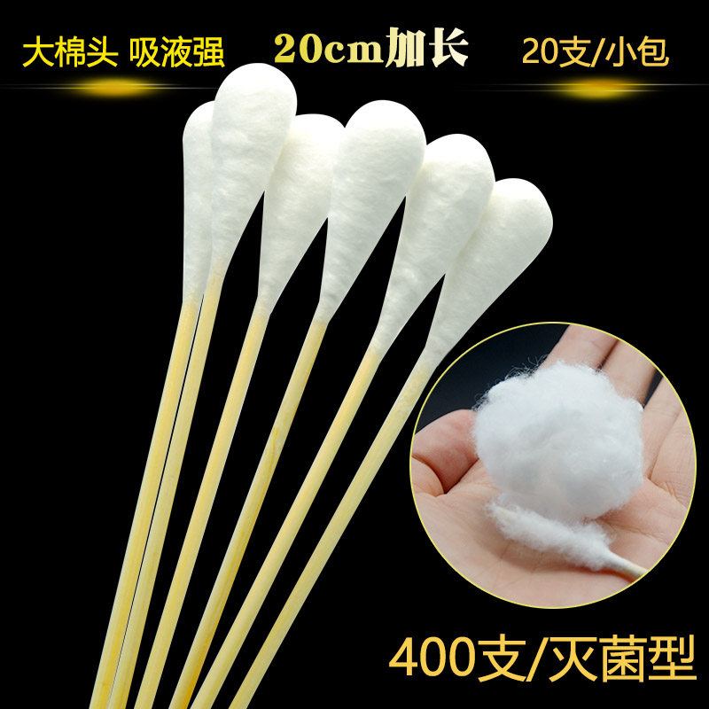 医用大头长棉签超长灭菌竹木棉花棒妇科一次性脱脂加长棉棒20cm