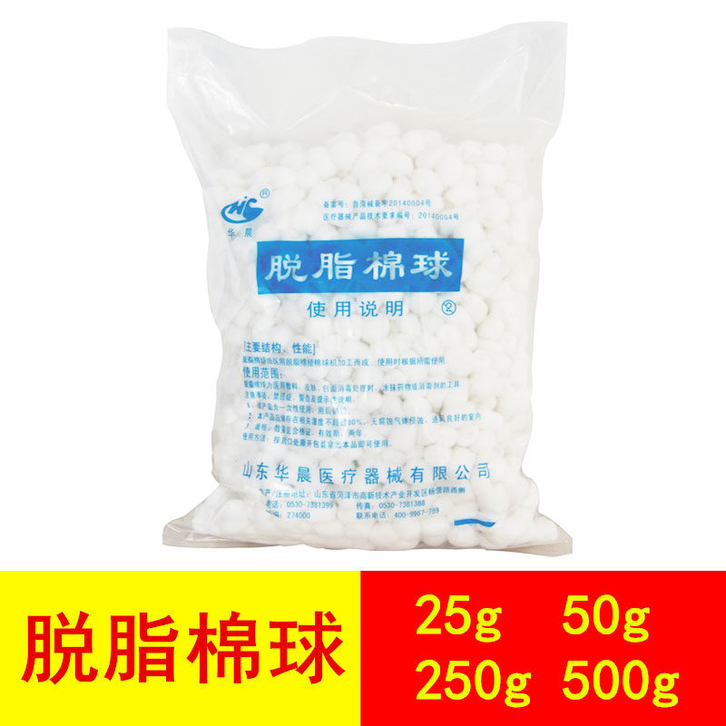 包邮医用棉球脱脂棉球500g大号中号小号 卫生家用棉花球送镊子 医疗器械 棉签棉球（器械） 原图主图