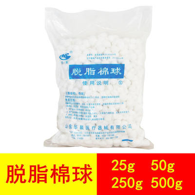 包邮医用棉球脱脂棉球500g大号中号小号 卫生家用棉花球送镊子