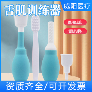 舌肌口肌训练器吸舌器康复器吞咽语言训练器材老人儿童口腔拉舌头