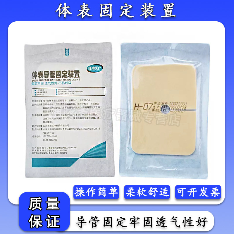 气切泡沫敷料医用V型开口