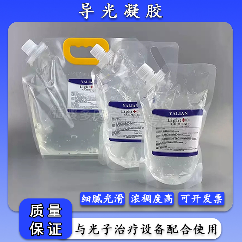 冰点脱毛凝胶opt美容超声射频