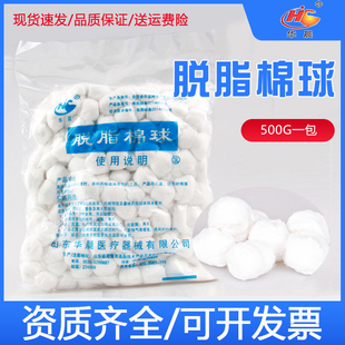 脱脂棉球500g一次性大包牙科消毒棉球婴儿清洁护理酒精拔罐棉球