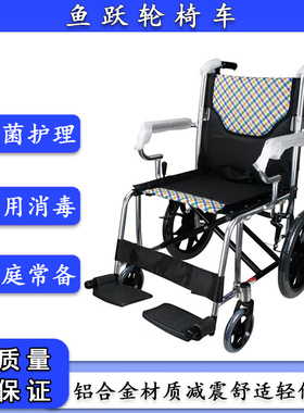 鱼跃牌轮椅车超轻便携式折叠手推车残疾老人免充气实心小轮 H032C