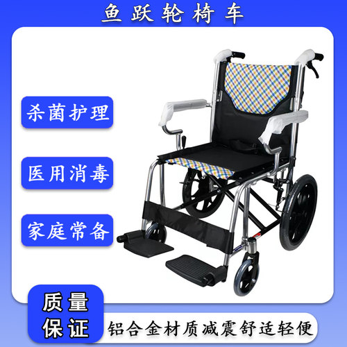 鱼跃牌轮椅车超轻便携式折叠