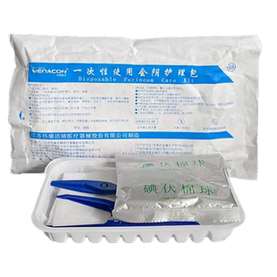 医用一次性使用会阴包 无菌 灭菌护理包擦洗包妇科检查冲洗清洗包