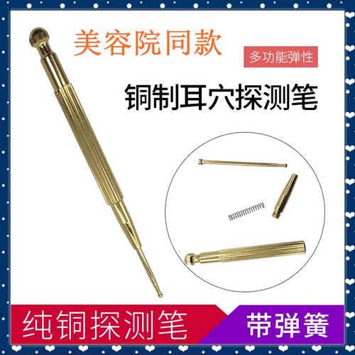 探穴笔铜制弹性探穴笔助鑫