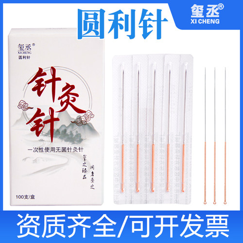 华友一次性无菌针灸针
