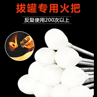 拔火罐专用酒精点火棒拔罐火把工具玻璃竹筒拔罐器点火器打火工具