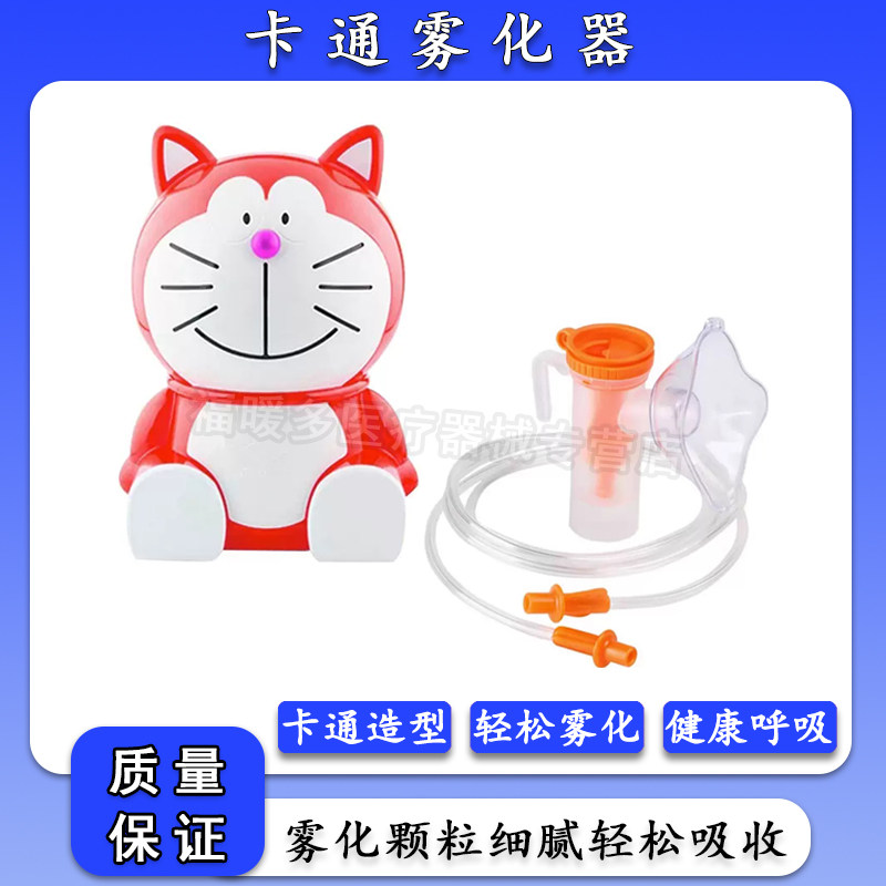 远燕医用雾化器家用儿童便携图片