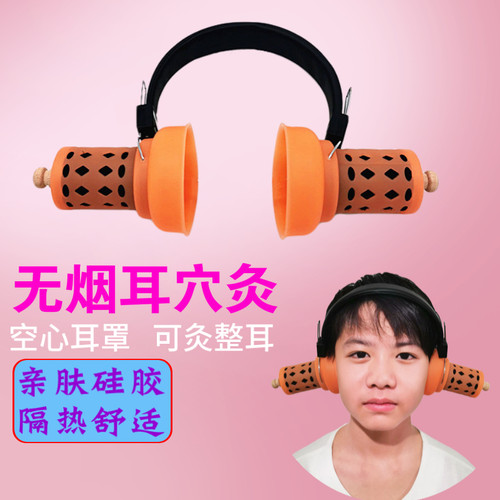 耳朵穴位无烟艾灸