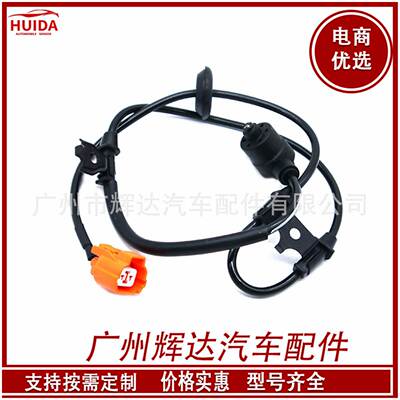 57455S0XA01适用于本田 ABS传感器前桥左57455-S0X-A01 ALS1023