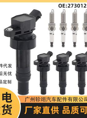 273012B100 27301-2B100适用现代起亚Ignition Coil 汽车点火线圈