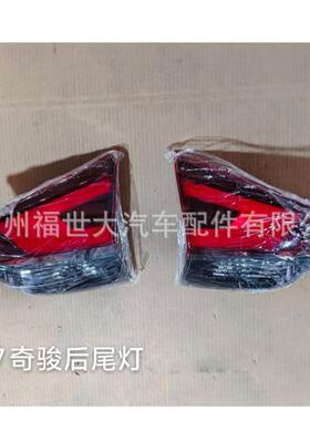 适用2017款尼桑奇骏X-trail尾灯刹车灯26545-6FV3A/26540-6FV3A