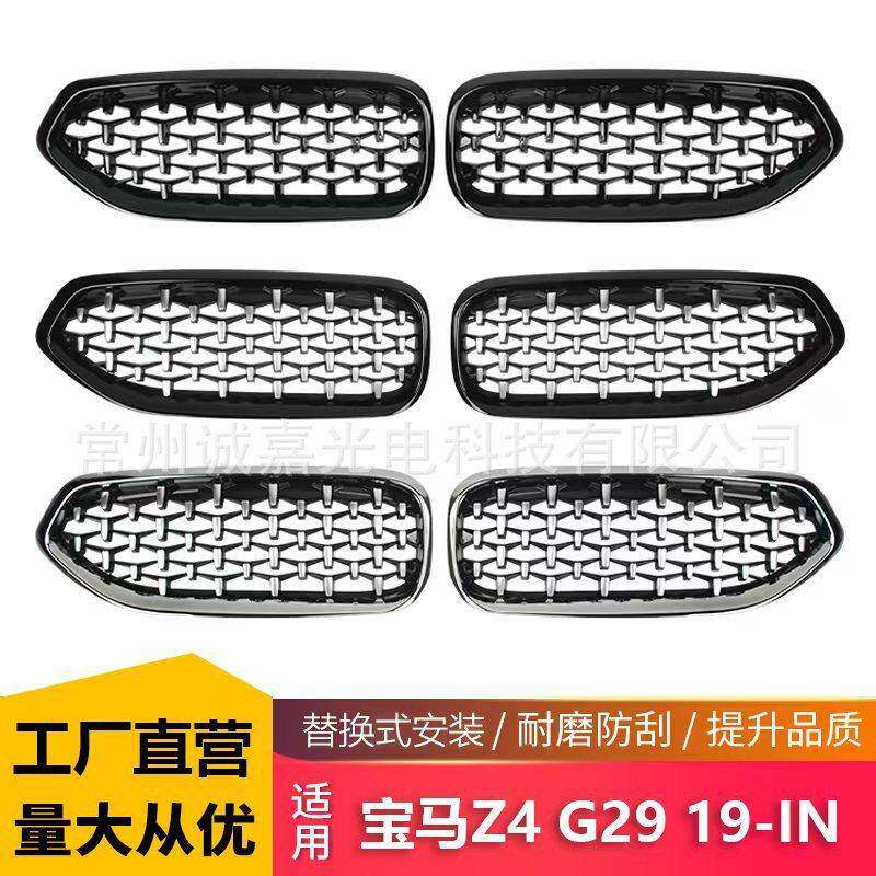 适用于宝马19-IN Z4系新G29改装满天星中网宝马中网Z4前格栅中网