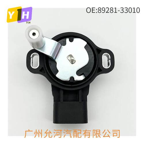 89281-33010适用丰田汽车节气门位置传感器油门踏板位置传感器