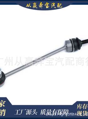 适用奔驰S级S300拉杆S350吊杆S400 左前平衡杆球头 2213200189