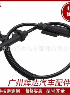 ABS传感器适用于福特全顺BK31-2B372-EA BK312B372EA