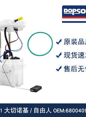 E7219M P76491M FG0888 SP7041M 68004095AB 68004095AA 原装替换