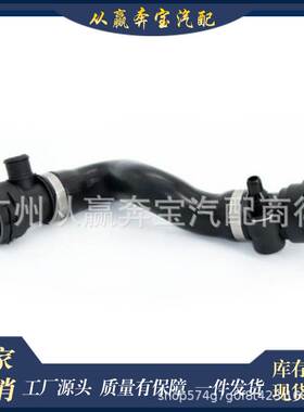 适用于宝马汽车7系F01F02水箱上水管17127578398冷却液软管