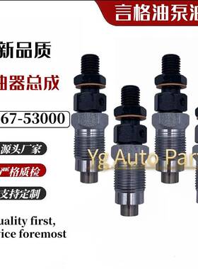 19667-53000喷油嘴配Z430 Z400 D600 D640发动机