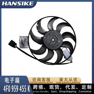 适用奥迪A6L C6 汽车电子扇 大 散热器 4F0959455K