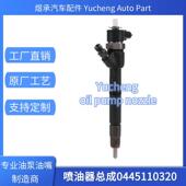 0445110320 起亚 2A900适用现代 全新共轨喷油器 33800