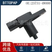 曲轴位置传感器 适用于日产 R50 23731 4W000t