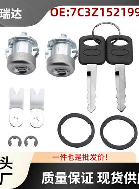 7C3Z1521990A点火开关锁芯组件一套适用于福特F350F150F250