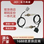 .现货跨境热供 氧传感器 4396 234 4390