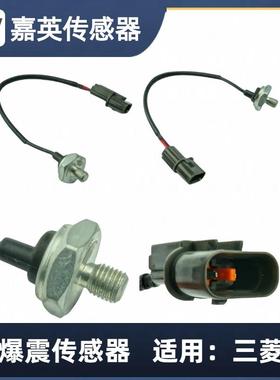 适用于三菱传感器OE:E1T15582ZD,MR578117,MD184950,KS142