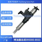 095000 全新 3用于五十铃发动机 8933喷油器总成8 98160061