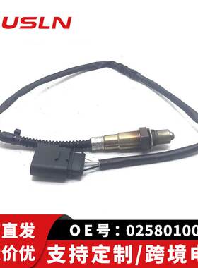 适配大众高尔夫汽车配件零部件氧传感器0258010032 06A906262BB