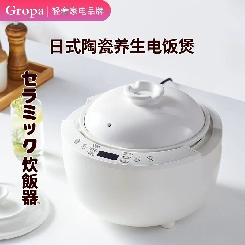 3升1-4人600W用智能多功能陶瓷电饭煲电饭锅煲粥煲汤锅