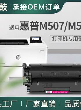 适用带芯片惠普M507dn硒鼓M528f打印机墨盒hp89a碳粉cf289a硒鼓