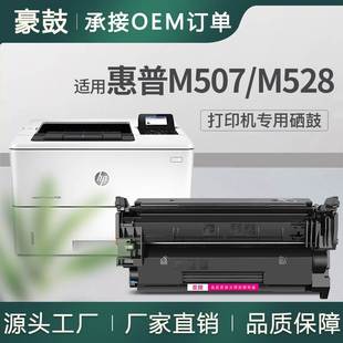 适用带芯片惠普M507dn硒鼓M528f打印机墨盒hp89a碳粉cf289a硒鼓
