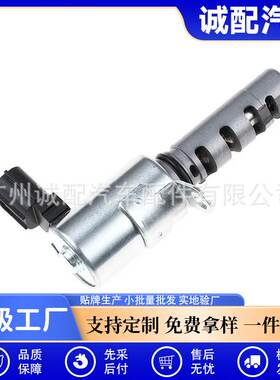 15330-97402适用于丰田威驰汽车VVT机油控制阀1533097402