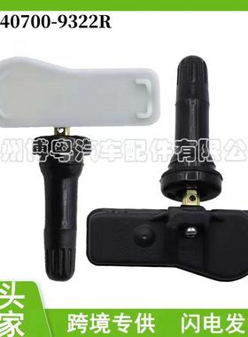 40700-9322R 适用于smat雷诺压力传感器TPMS胎压监测器407009322R