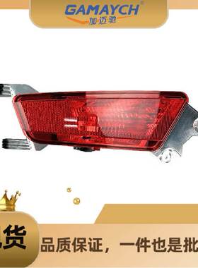 LR088532 后杠灯 左边 适用路虎揽胜极光2012年