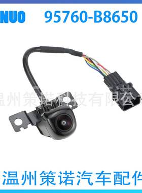 95760-B8650适用于2017-19现代圣达菲 后视停车摄像头95760B8650