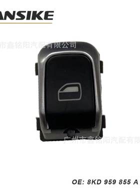 适用奥迪A4L A6L B9 C7玻璃升降器开关 单 带电镀8KD959855A=4GD
