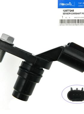 适用于别克 雪佛兰 凸轮轴位置传感器12577245 12588992 2690554