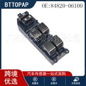 06100 适用于丰田汽车 84820 玻璃升降开关
