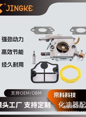 Husqvarna 136 141 136 137 137E 141 142 C1Q-W29e 油锯化油器