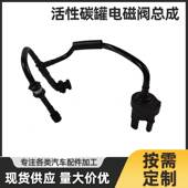 133 现货适用于奥迪Q3 A3活性碳罐电磁阀总成06J 781CE