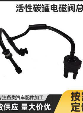 现货适用于奥迪Q3 A3活性碳罐电磁阀总成06J 133 781CE